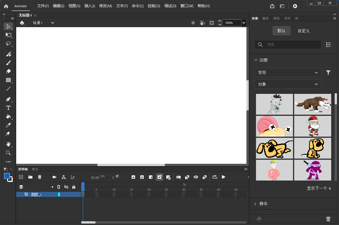 Adobe Animate 2025(动画设计合成软件)v24.0.13.05 破解版