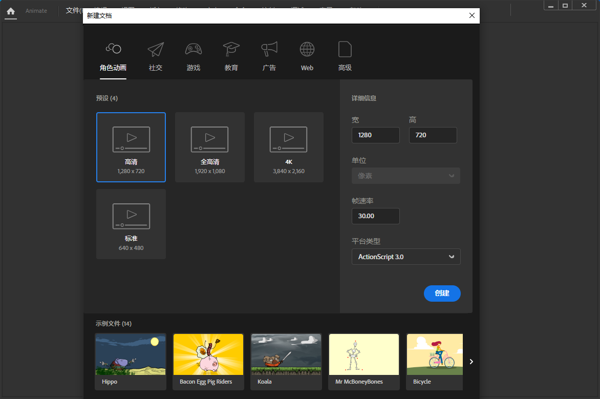 Adobe Animate 2025(动画设计合成软件)v24.0.13.05 破解版