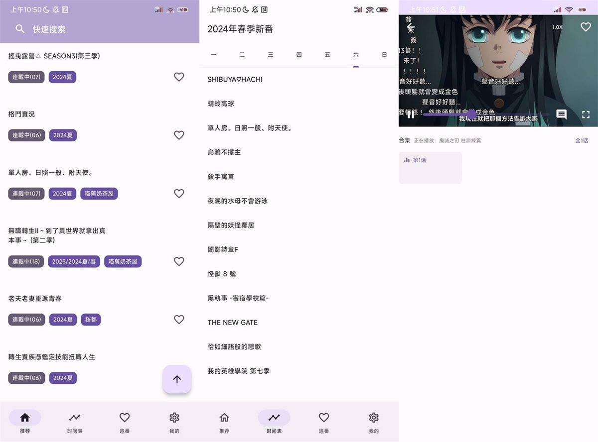 oneAnime(看番神器)v1.4.4 最新版