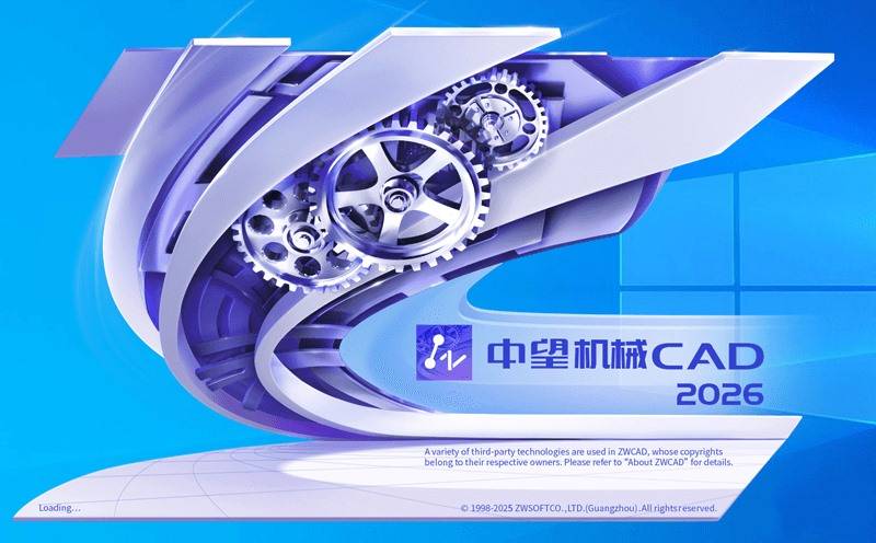 中望CAD机械版2026(20250328) 中文破解版