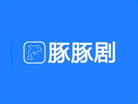 豚豚剧(最新免费追剧软件) v1.0.3 去广告纯净版