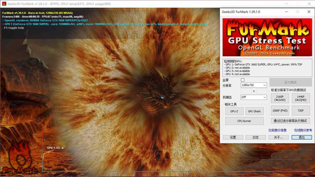 FurMark(显卡压力测试工具)v2.32.8426 中文绿色便携版