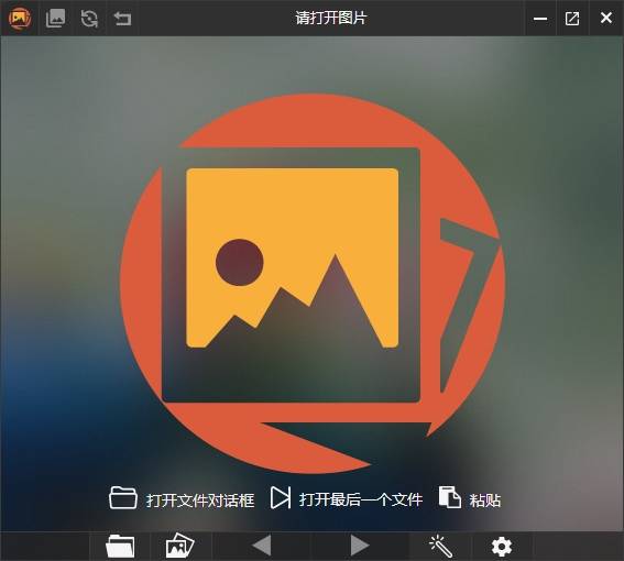 PicView(图像浏览及管理工具) v4.2.0 绿色中文版