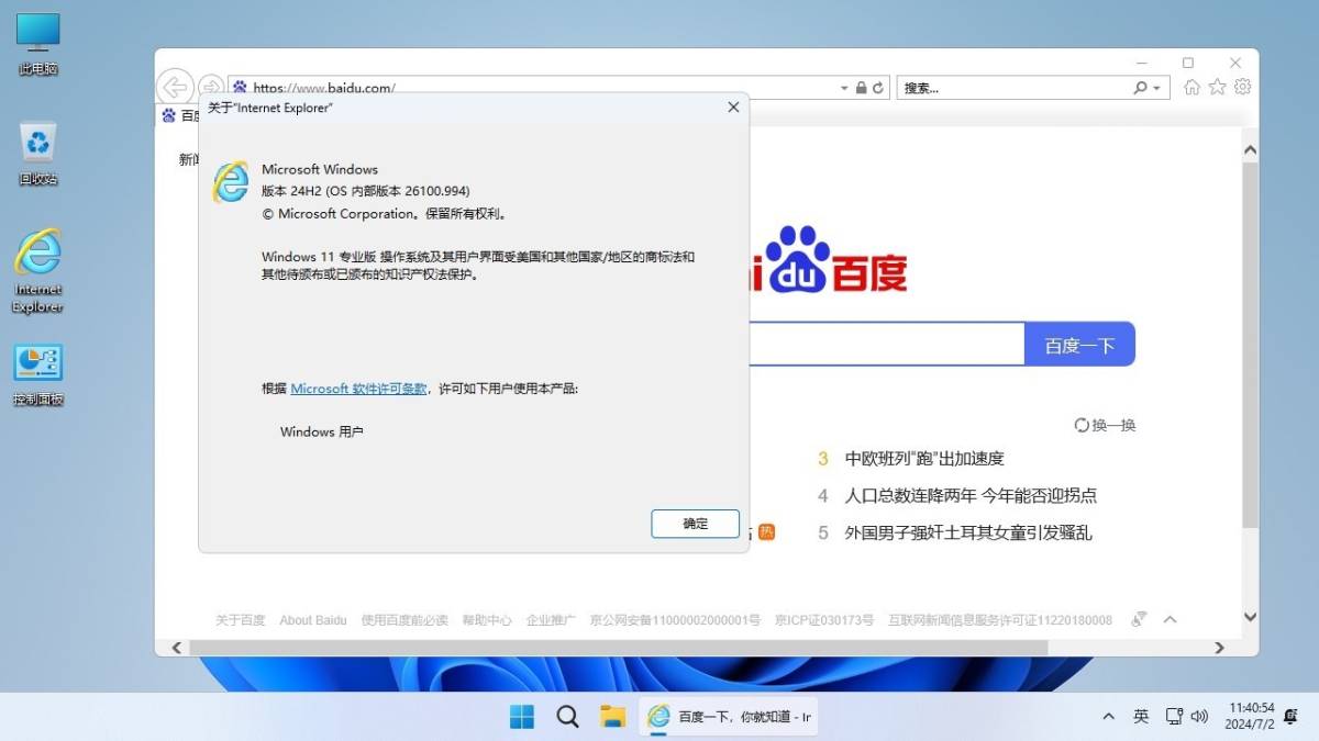 Windows11 24H2(26100.8655)不忘初心游戏版