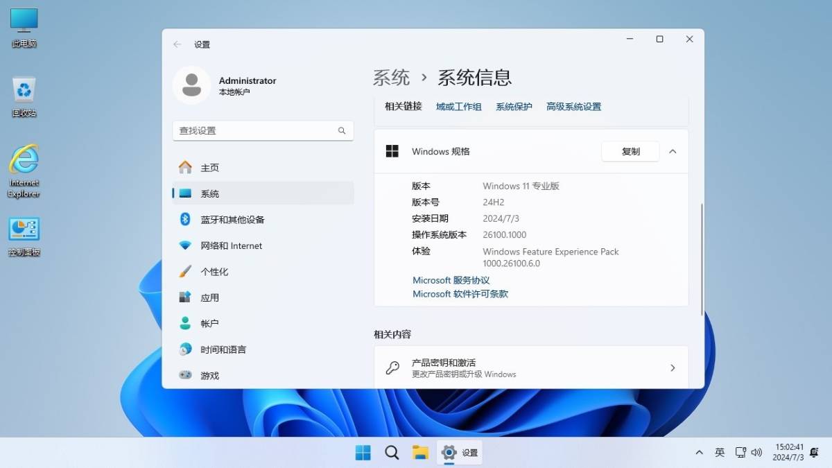 Windows11 24H2(26100.8655)不忘初心游戏版