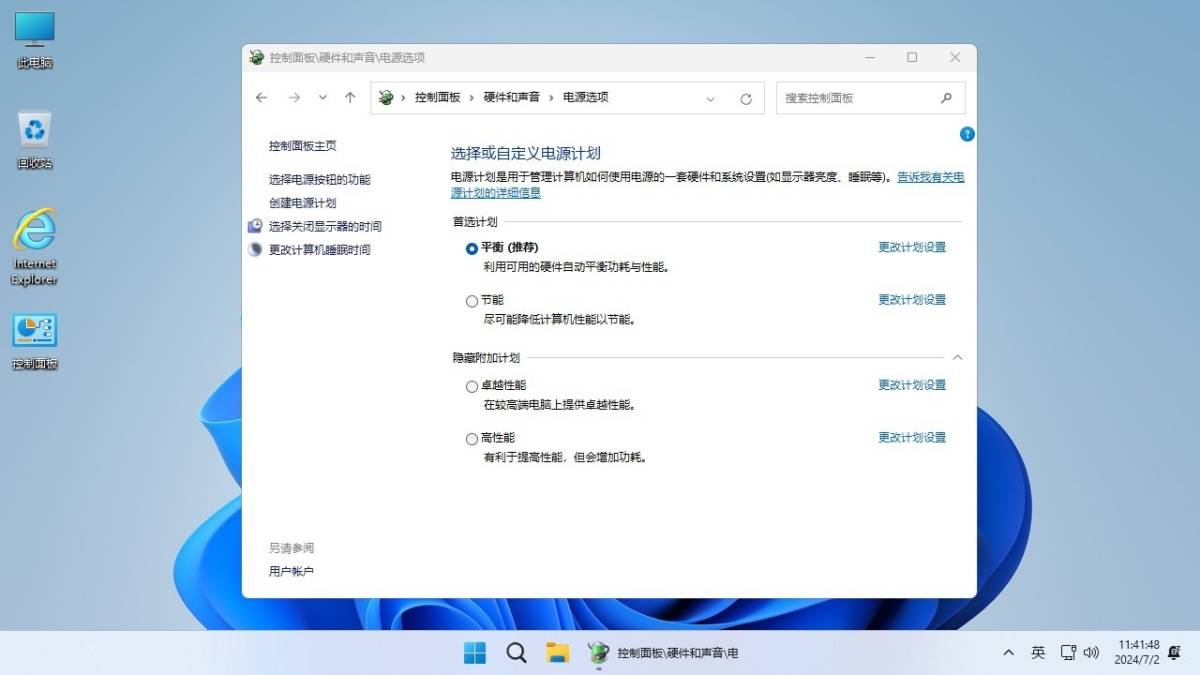 Windows11 24H2(26100.8655)不忘初心游戏版