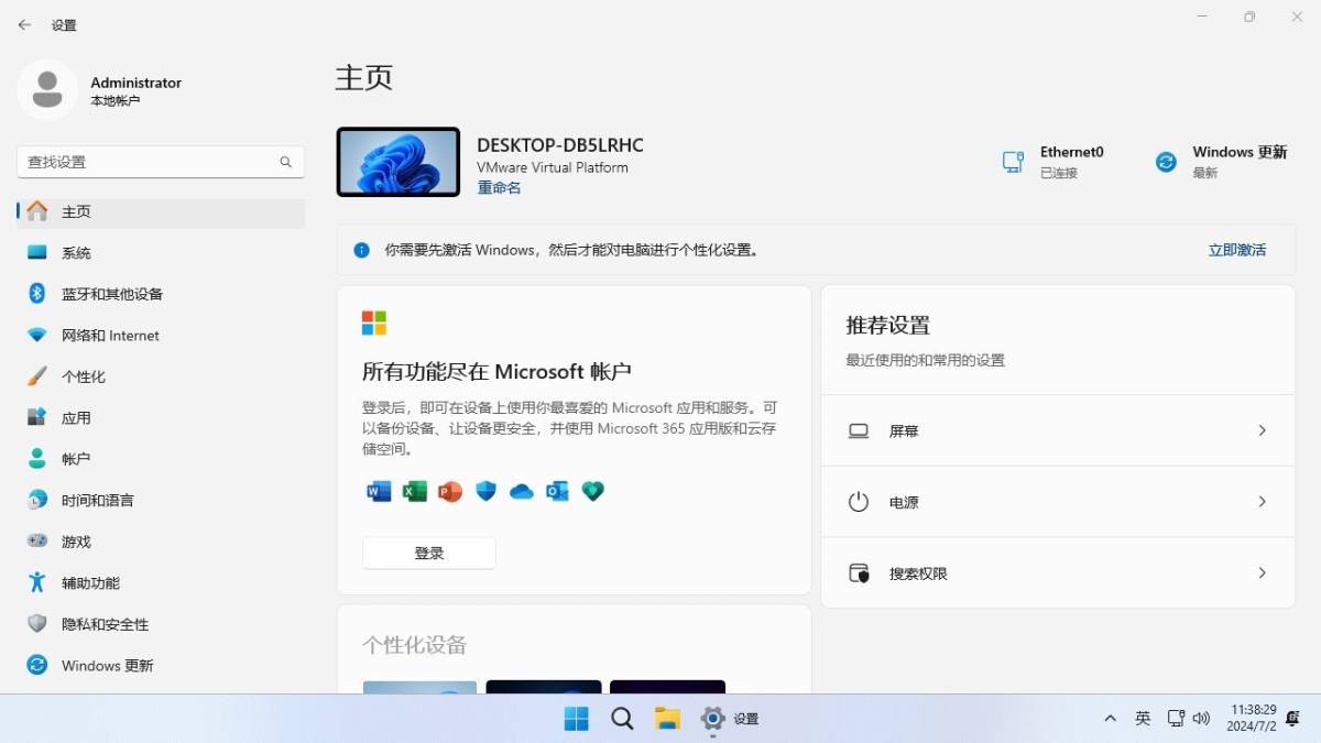 Windows11 24H2(26100.8655)不忘初心游戏版