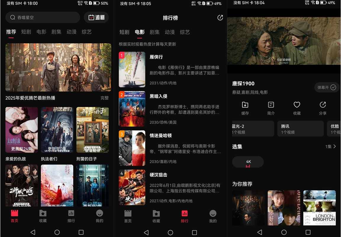 零度影视(原MITO影视)v1.1.3去广告纯净版