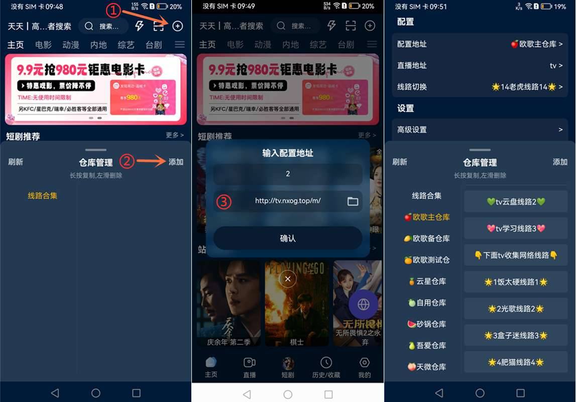 影视仓 v6.2.1 盒子/ v3.3.0 手机版,开源美化版本,附最新配置接口,支持高清直播