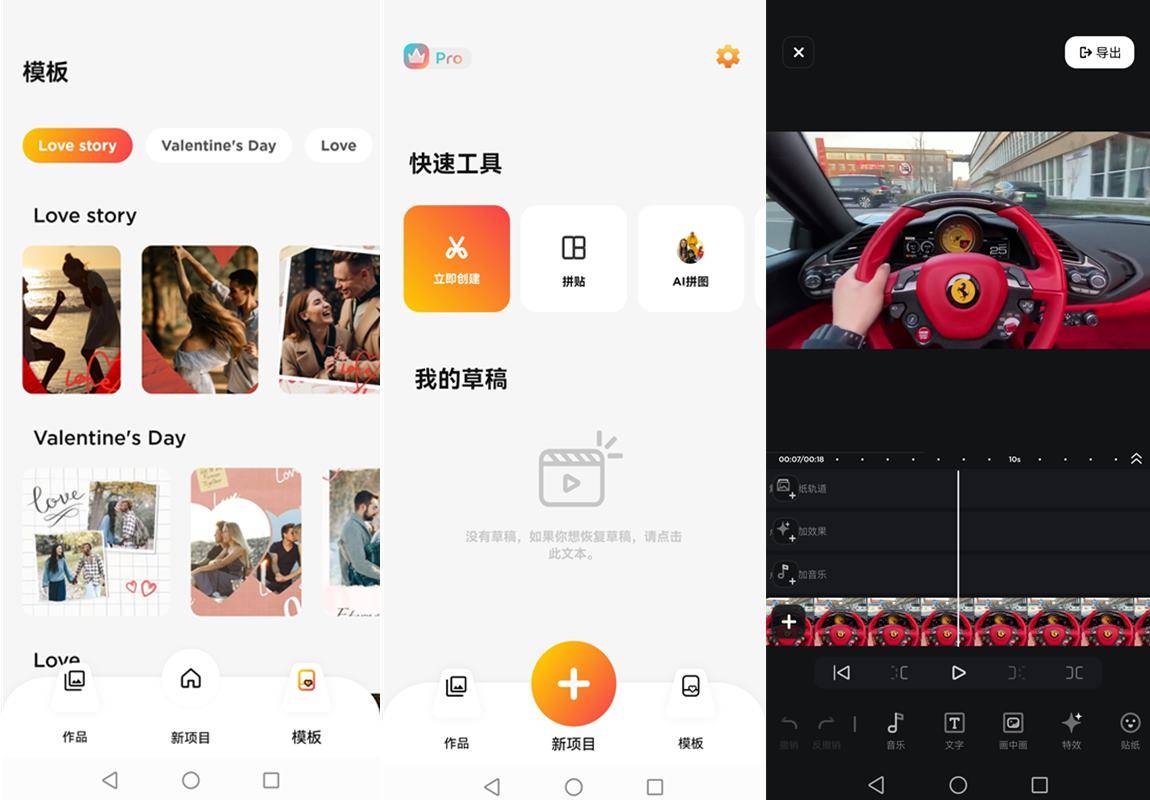 微剪辑(MyMovie) v14.18.1 解锁Pro专业版