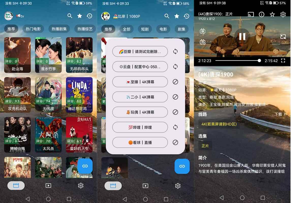 OK影视(基于TvBox的开源TV盒子) v3.9.1 最新电视版,附最新配置接口