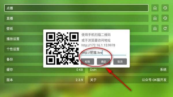 OK影视(基于TvBox的开源TV盒子) v3.9.1 最新电视版,附最新配置接口