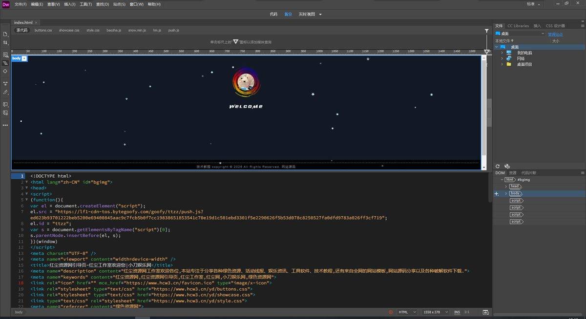 Adobe Dreamweaver 2021(网页设计制作辅助软件) v21.8.0.15898 最新版