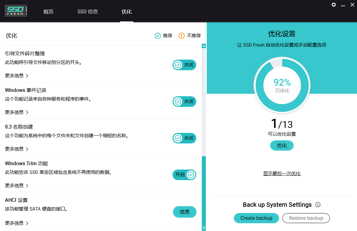 SSD Fresh Plus(固态硬盘优化工具) v15.05.73582 中文绿色版