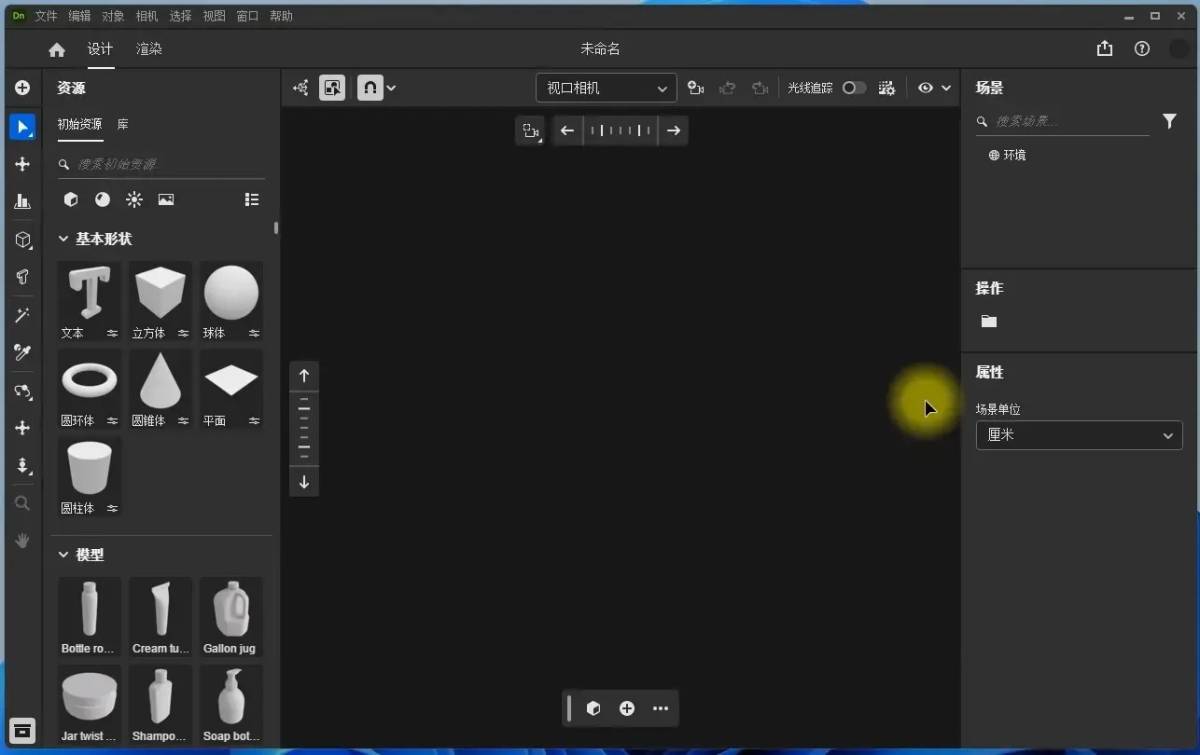 Adobe Dimension 2026(三维渲染和设计软件) v4.1.8.4754 破解版