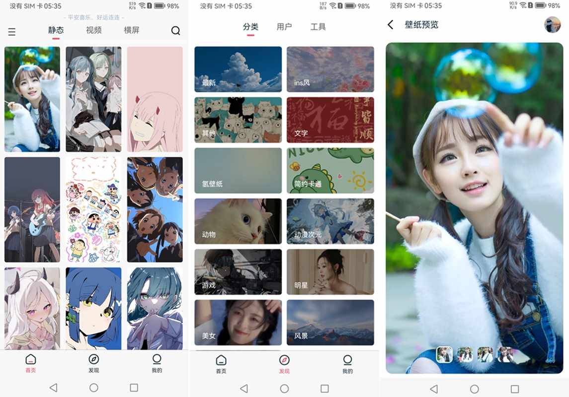 倾心壁纸 v1.4.7 去广告清爽版