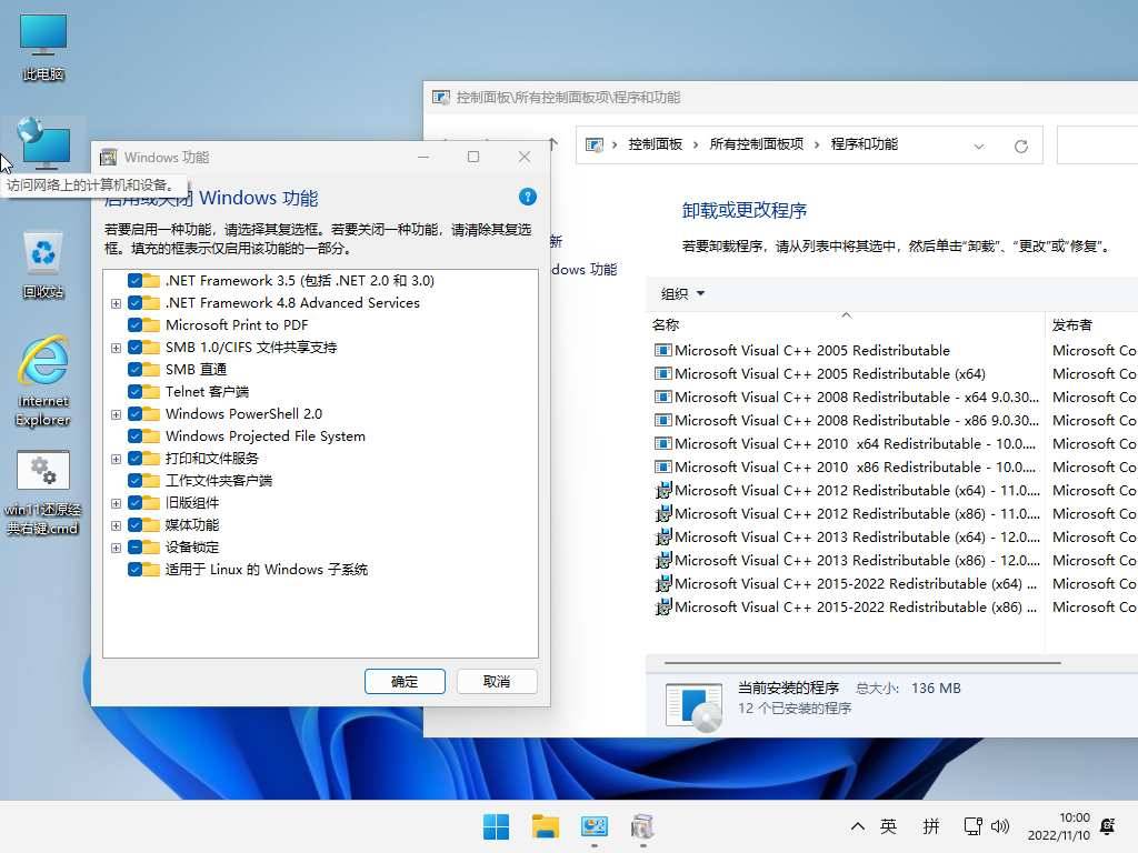 小修 Windows 11 v25H2(26200.8524)稳定极限|轻度精简版 二合一