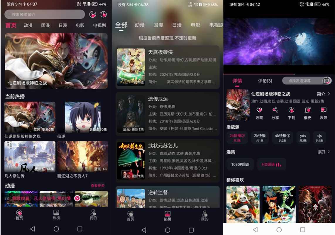 丫丫动漫(蓝光4K动漫免费看) v1.2.0 去广告绿化版