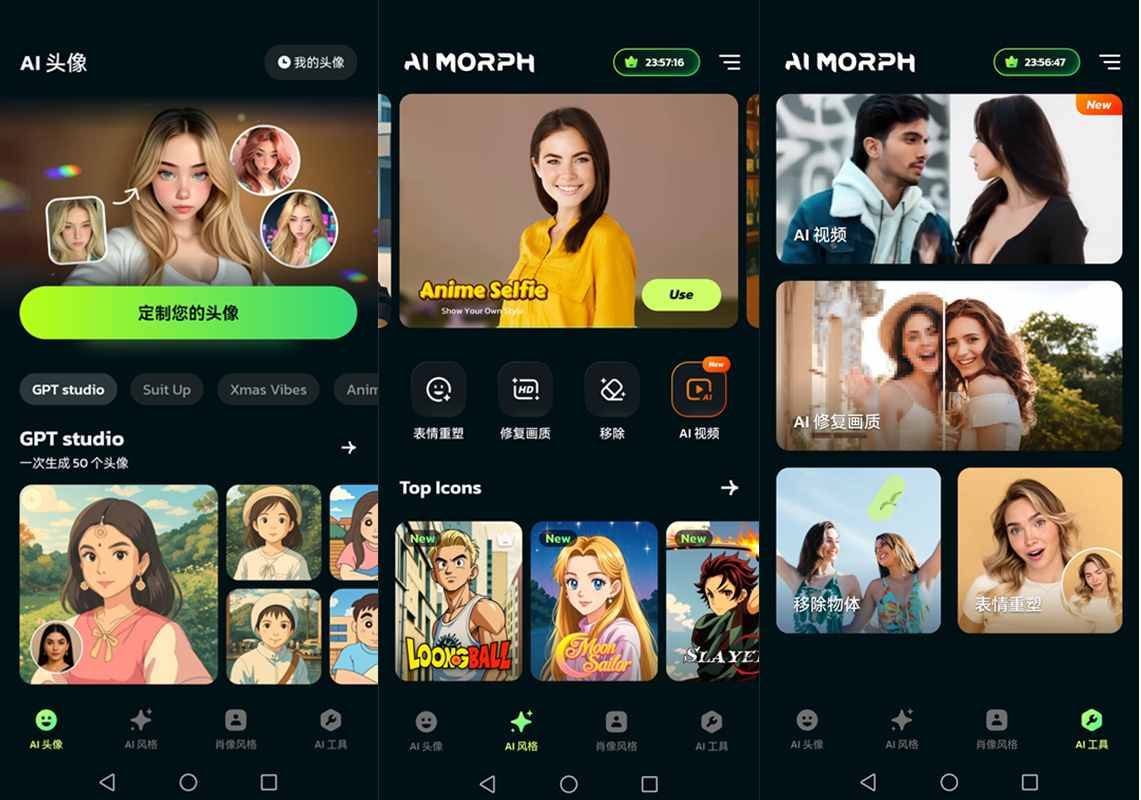 AI Morph(Ai照片编辑特效风格滤镜) v1.25.0 解锁Pro专业版