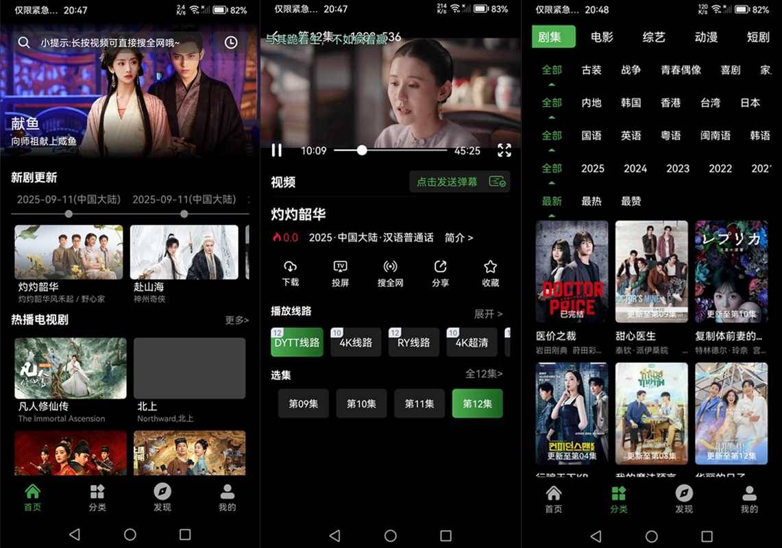 快映视频(免费看影视的软件)v2.6.8.0去广告纯净版