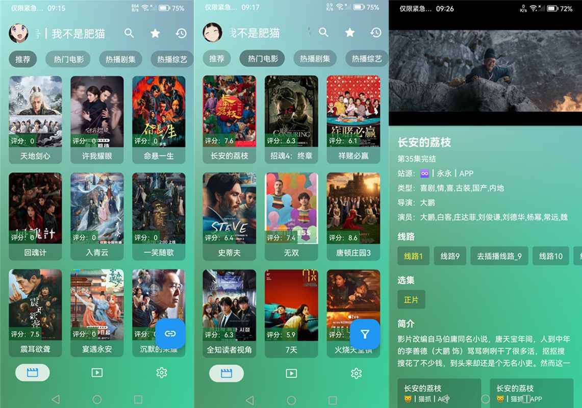 FongMi影视(蜂蜜影视) v5.5.4 TV盒子电视版
