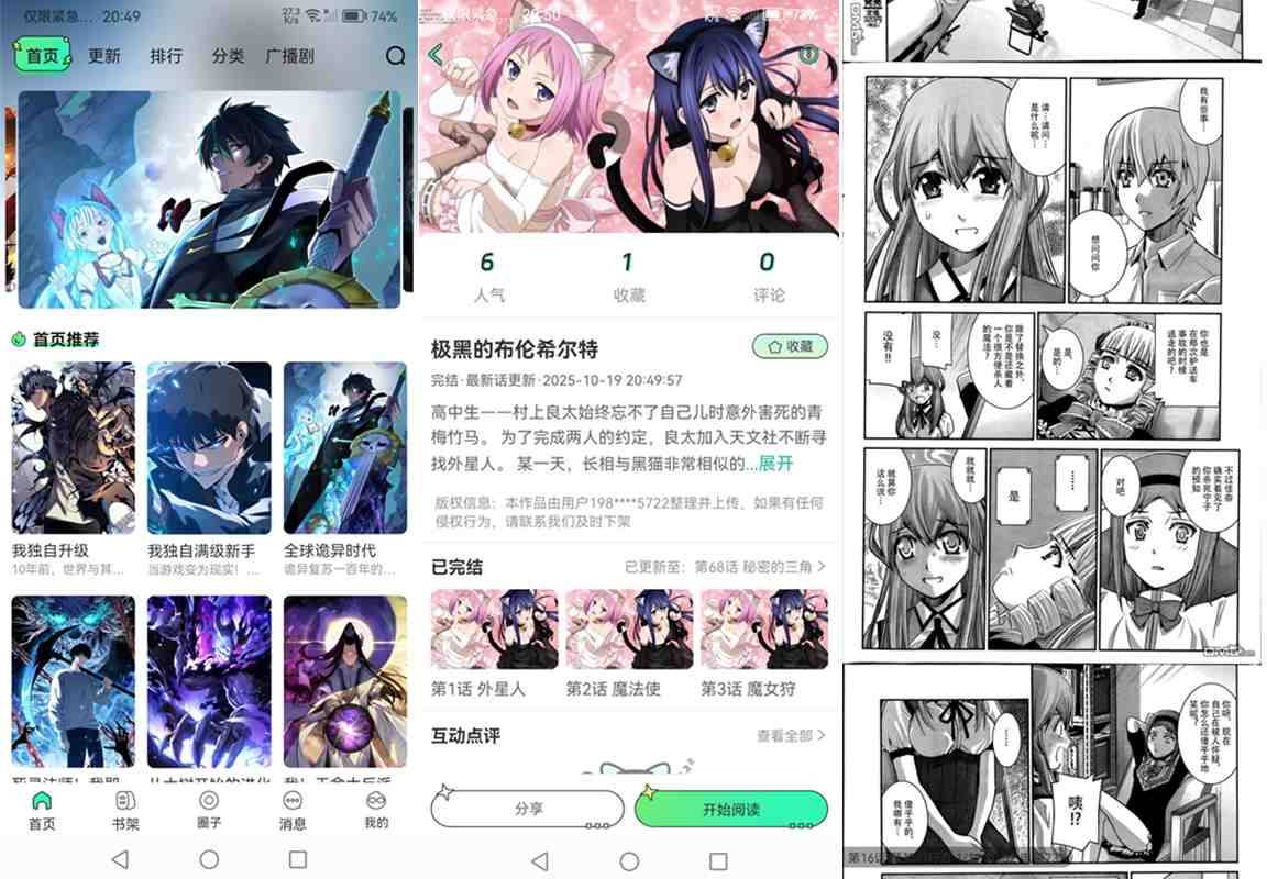 青漫漫画 v3.3.5 免广告获取特权重制修复版