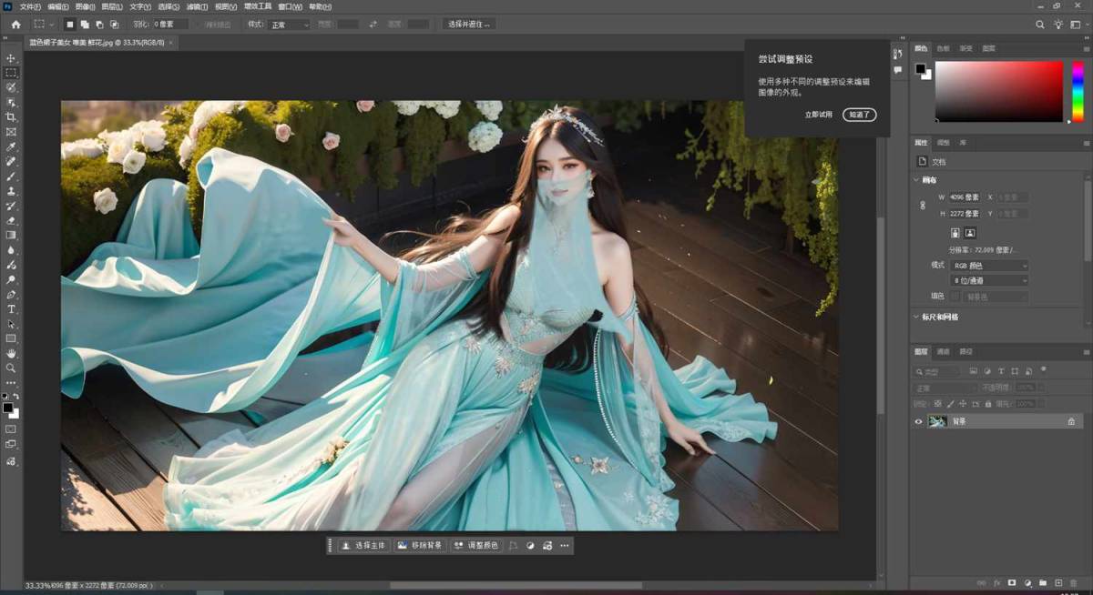 Adobe Photoshop 2026(创意无限的图像编辑工具) v27.8.0.13 激活版