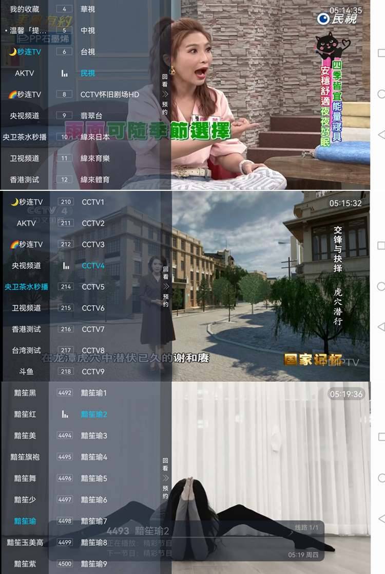 小鹦鹉(电视直播软件) v1.2.0 TV盒子版|内置高清流畅黯笙系列