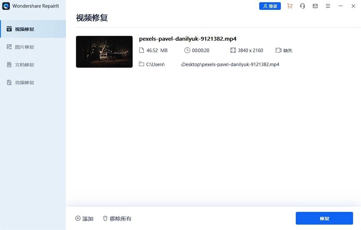 Wondershare Repairit(万兴视频修复软件) v6.6.3.6 中文绿色版