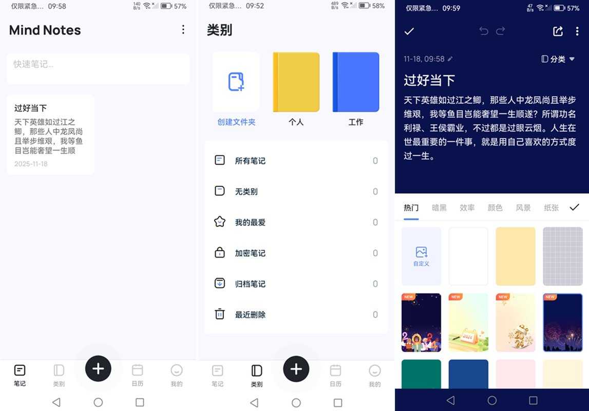 Mind Notes(笔记本、备忘录、便利贴) v1.0.98.1210 解锁VIP版