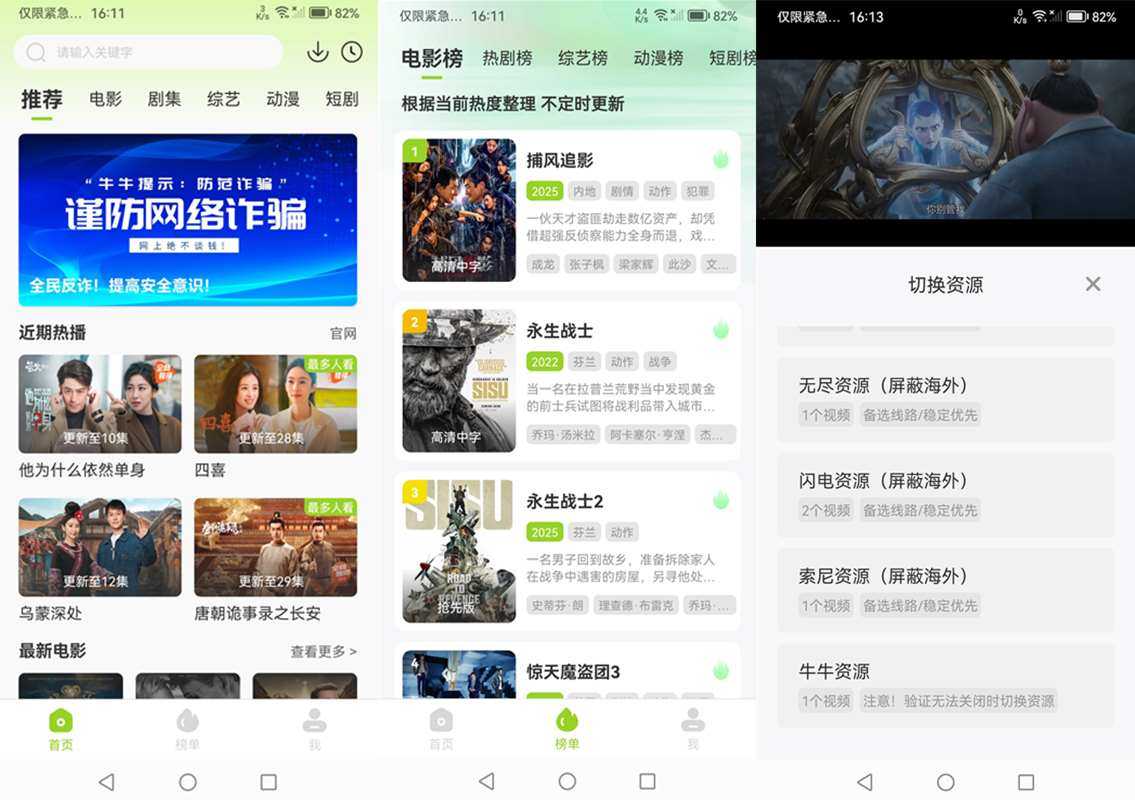 牛牛视频(观影追剧神器) v1.5.4 去广告纯净版