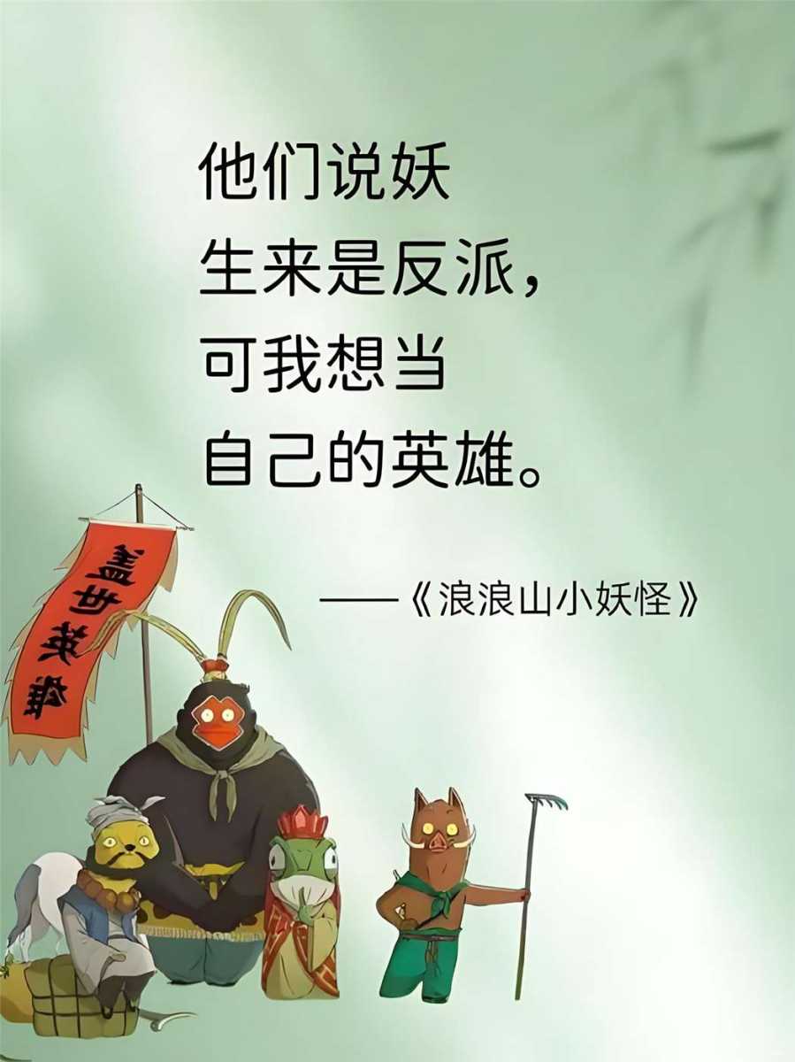 浪浪山小妖怪(2025)4K HQ 高码率 DTS环绕声&杜比全景声&FLAC无损HiFi声 内嵌简英