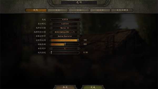 骑马与砍杀2:霸主 v1.3.4 免安装绿色中文版