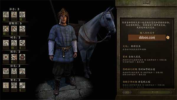 骑马与砍杀2:霸主 v1.3.4 免安装绿色中文版