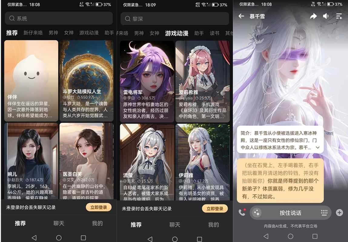 WoW (你的专属虚拟男/女友) v1.18 解锁会员模块