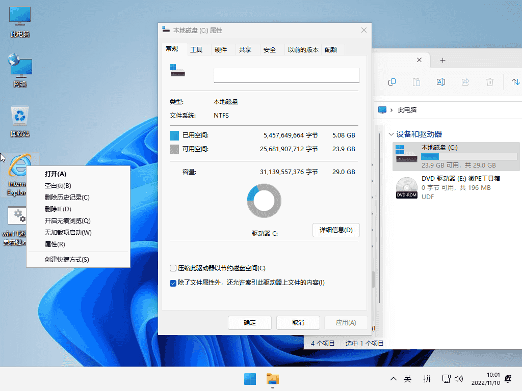 小修 Windows 11 v25H2(26200.8524)稳定极限|轻度精简版 二合一