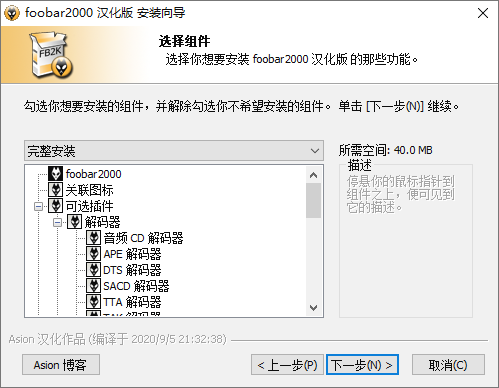 Foobar2000(高品质音频播放器) v2.25.8 By Asion(05.07) 汉化增强版