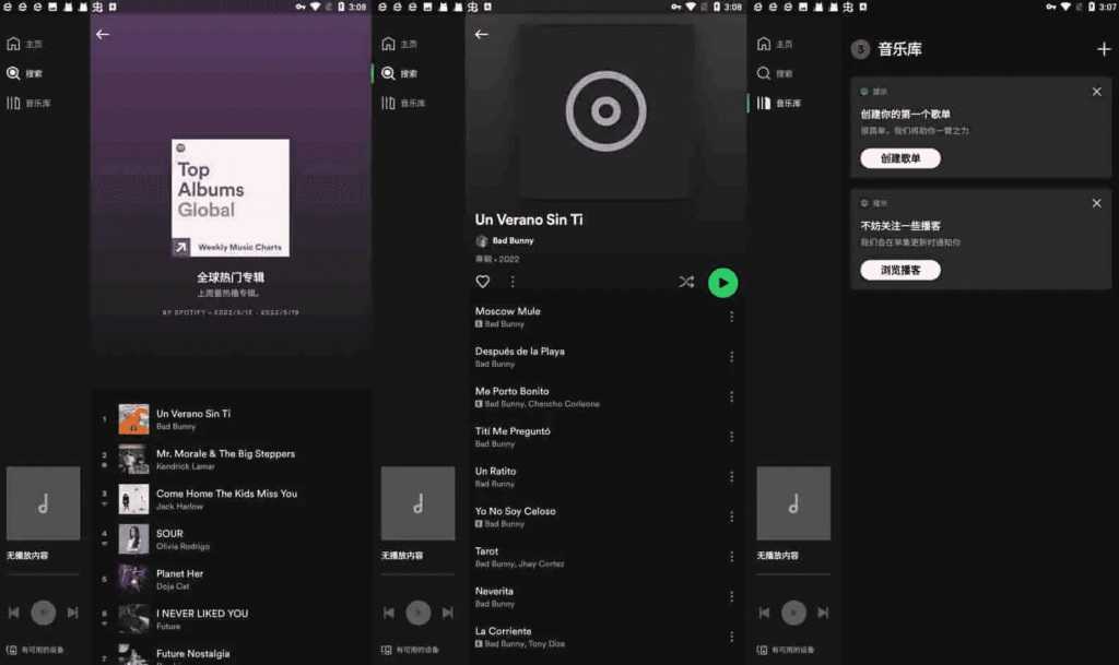 国外很有名的音乐播放器 Spotify v9.1.18.1504 解锁高级版