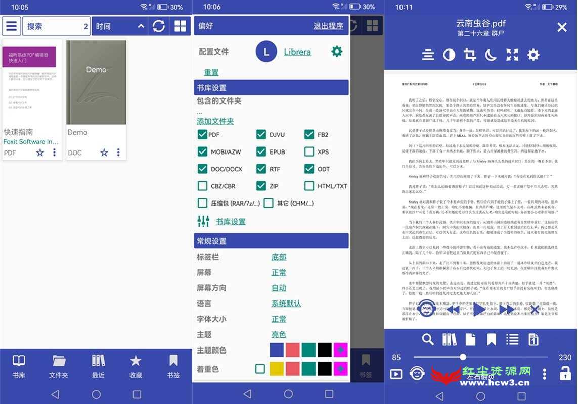阅读神器 Librera Pro v9.3.2 专业版