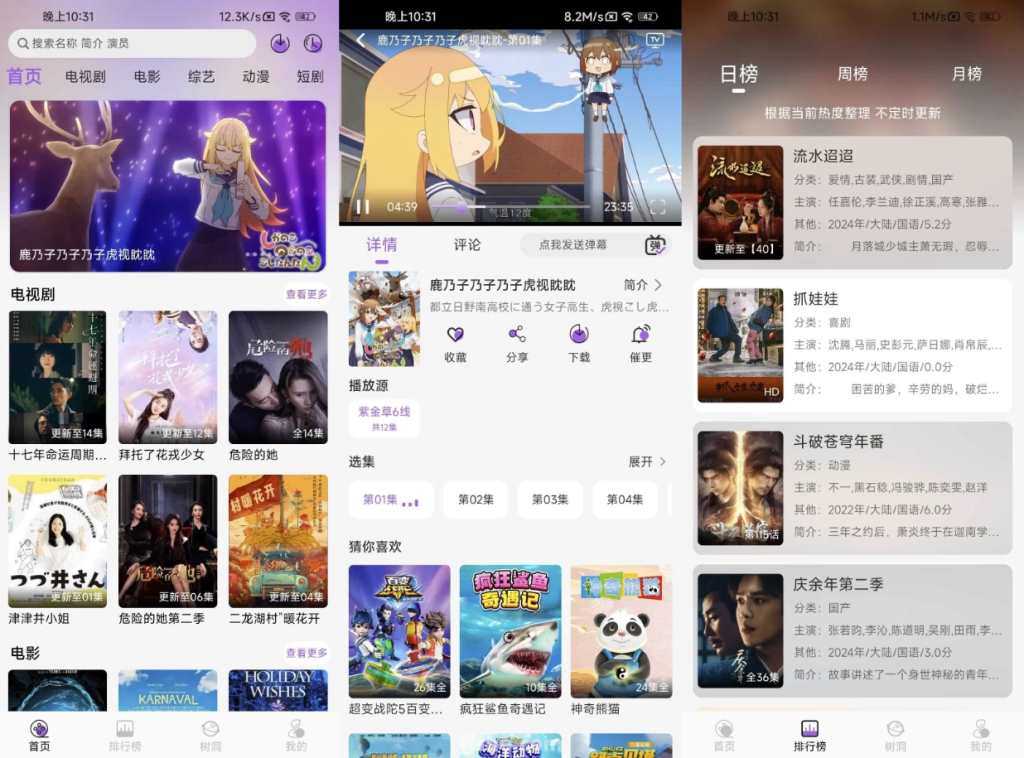 免费影视神器 紫金草视频 v4.7.3 去广告版