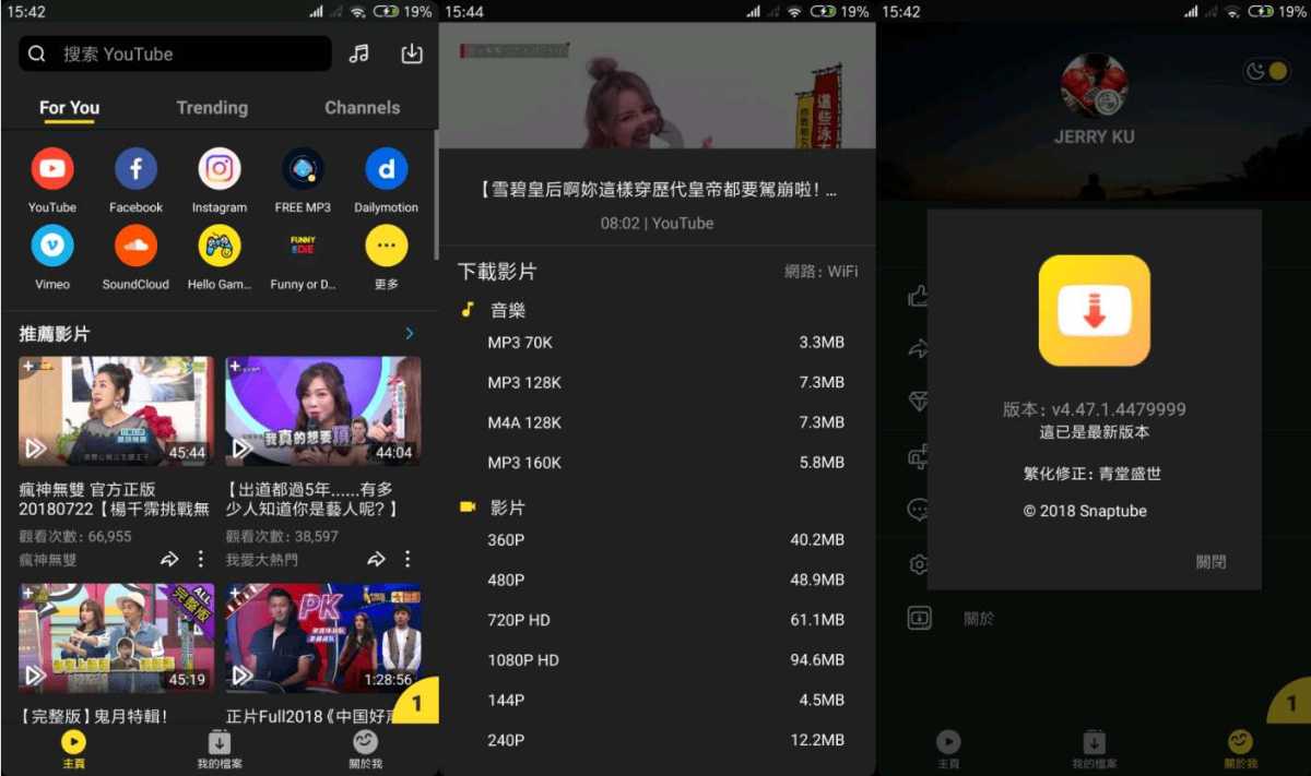 油管下载器 SnapTube Pro v7.60.1.76075201 解锁VIP版