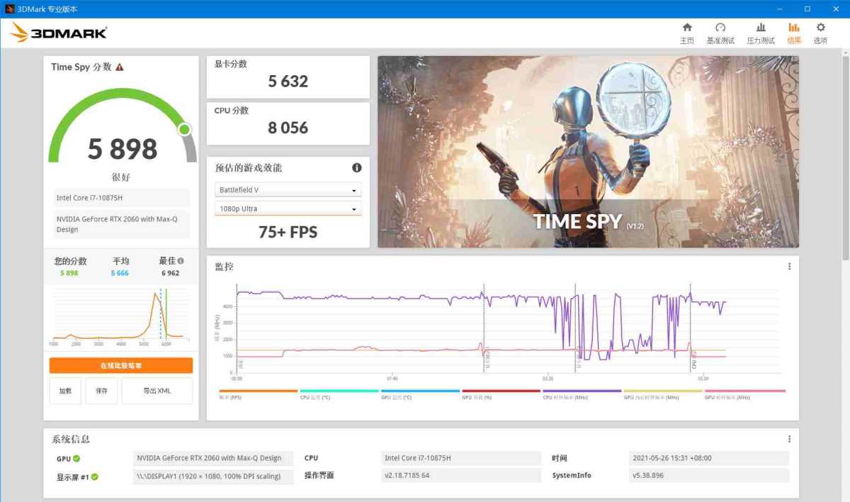 3DMark解锁专业版(显卡跑分软件) v2.32.8871 中文直装版