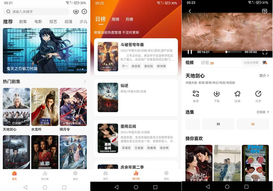 小黄人影视 v2.0.1 多影视源去广告纯净版