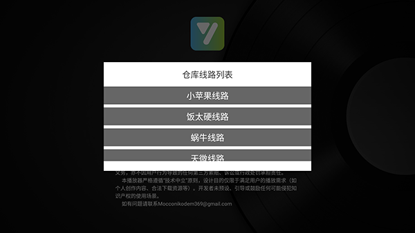 及时雨盒子 v1.0.8 电视版 | 小苹果本地版