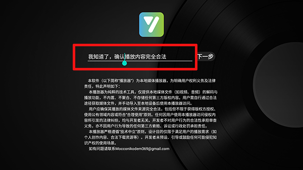 及时雨盒子 v1.0.8 电视版 | 小苹果本地版