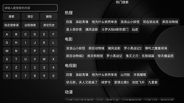 及时雨盒子 v1.0.8 电视版 | 小苹果本地版