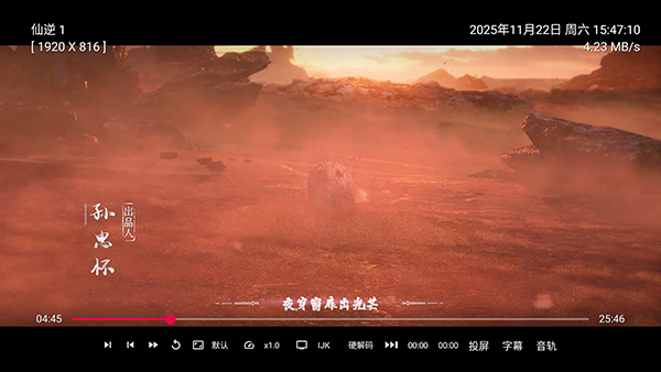 及时雨盒子 v1.0.8 电视版 | 小苹果本地版