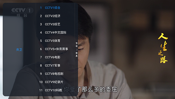 及时雨盒子 v1.0.8 电视版 | 小苹果本地版