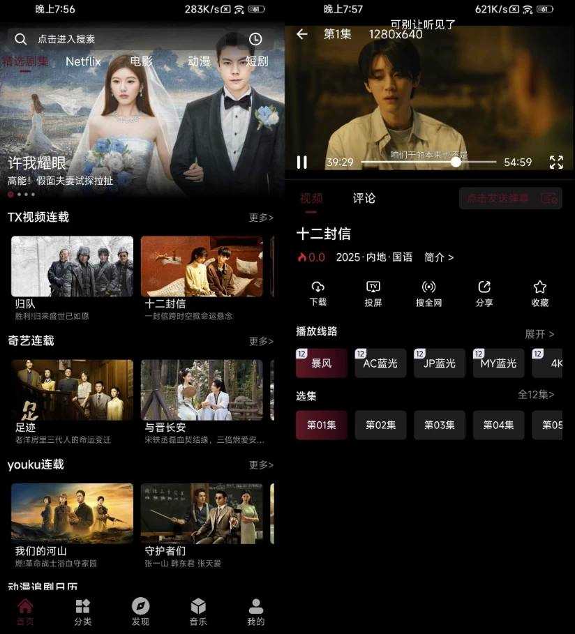咕噜映画 v10.201 去广告版|安卓免费影视资源聚合平台