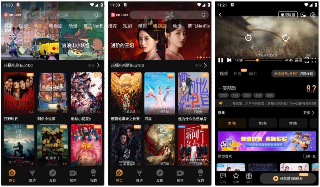 一起刷APP v1.4.2 去广告版|掌上追剧神器